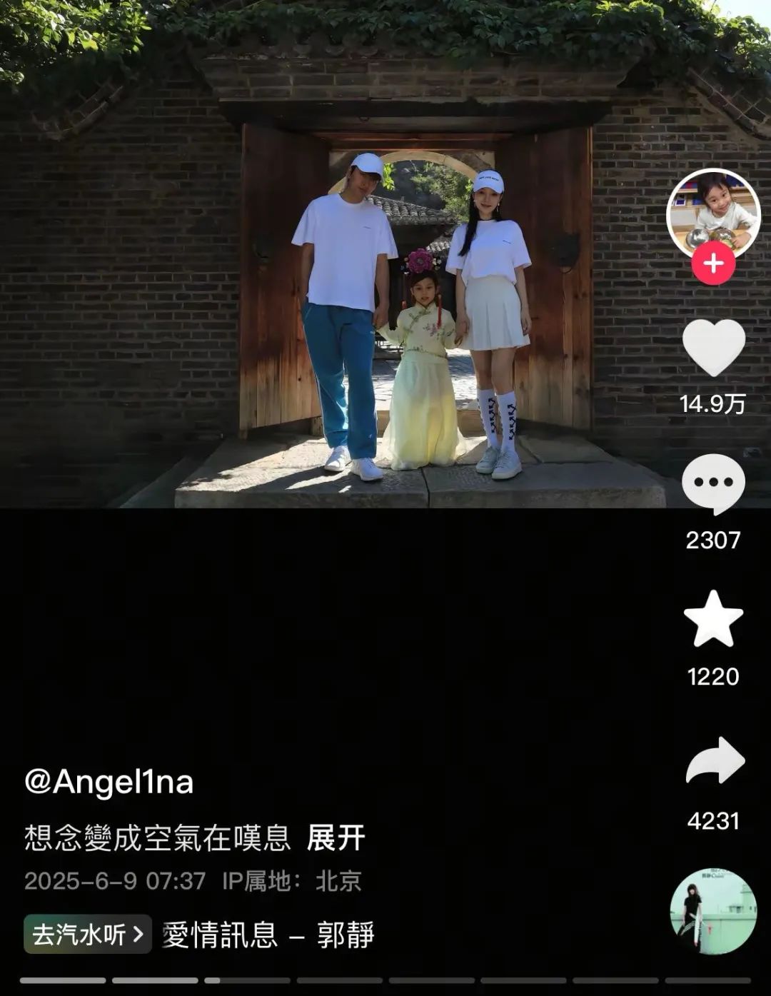 甜馨回应是否希望父母复合:不劝了 已习惯这样的生活